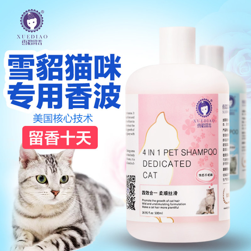 8 0 ferret pet shampoo bath liquid mink oil shampoo cat special shower gel 500ml