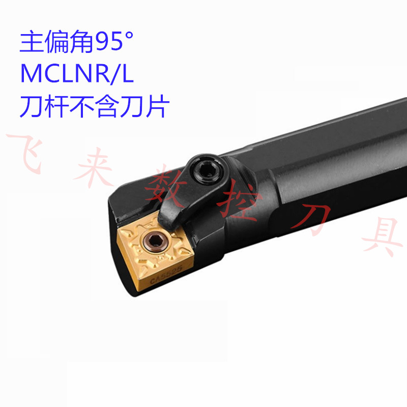 95 degree CNC inner hole turning Rod s20r-S25S-MCLNR12 S32T- S40U-MCLNR12