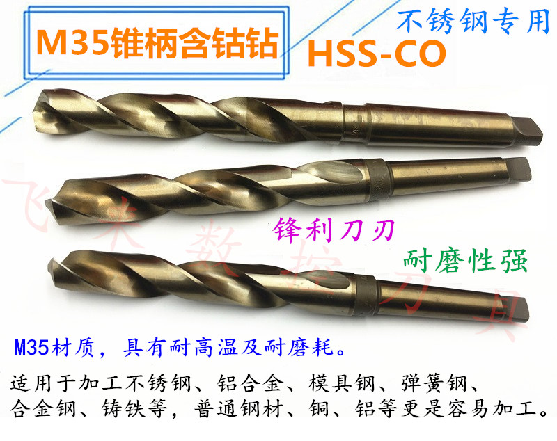 M35 cobalt-containing cone handle twist drill stainless steel special drill bit 30 5 31 31 5 32 32 5 33mm