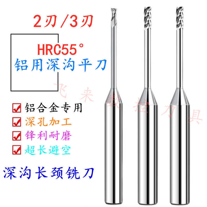 Deep Groove Cutter, Extended Aluminum Milling Cutter, Long Neck Flat Bottom Anti-Clearance Cutter 1 1.5 2 2.5 3* Effective Length 20 25 30 Deep Groove Cutter, Extended Aluminum Milling Cutter, Long Neck Flat Bottom Anti-Clearance Cutter 1 1.5 2 2.5 3* Effective Length 20 25 30