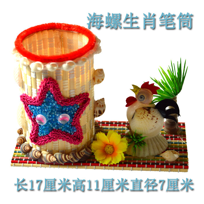 Full 38 new shopkeeper recommended shell conch handicrafts Zodiac pen holder home decoration creative accessories