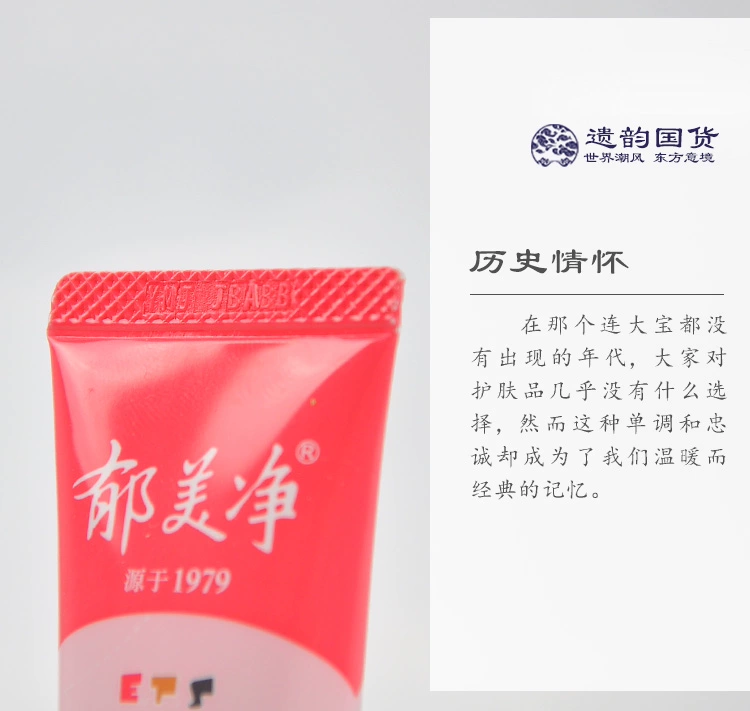 Yumeijing Children Cream Cream 30g Kem dưỡng ẩm nhẹ nhàng và tinh tế cho da - Sản phẩm chăm sóc em bé tắm
