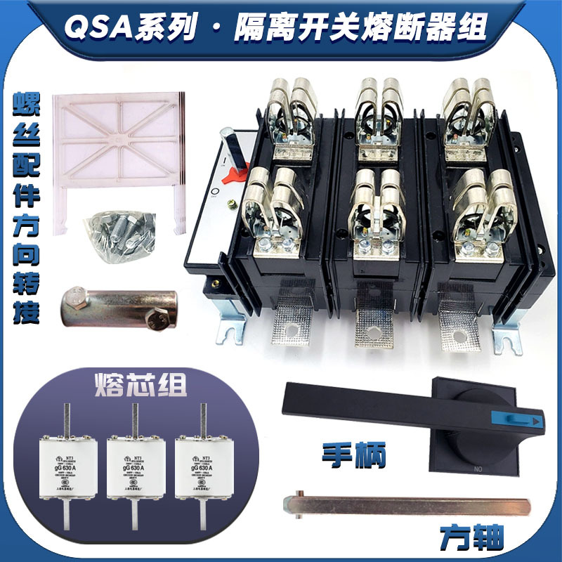 Shanghai People's Hh15 (Qsa)-800/3 Knife Melt Switch Isolation Switch Fuse Set Core Capacitor Cabinet Main