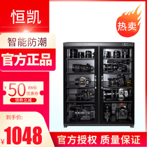 Hekai electronic drying box Camera stamp SLR lens ic moisture-proof box Intelligent dehumidification electronic moisture-proof cabinet