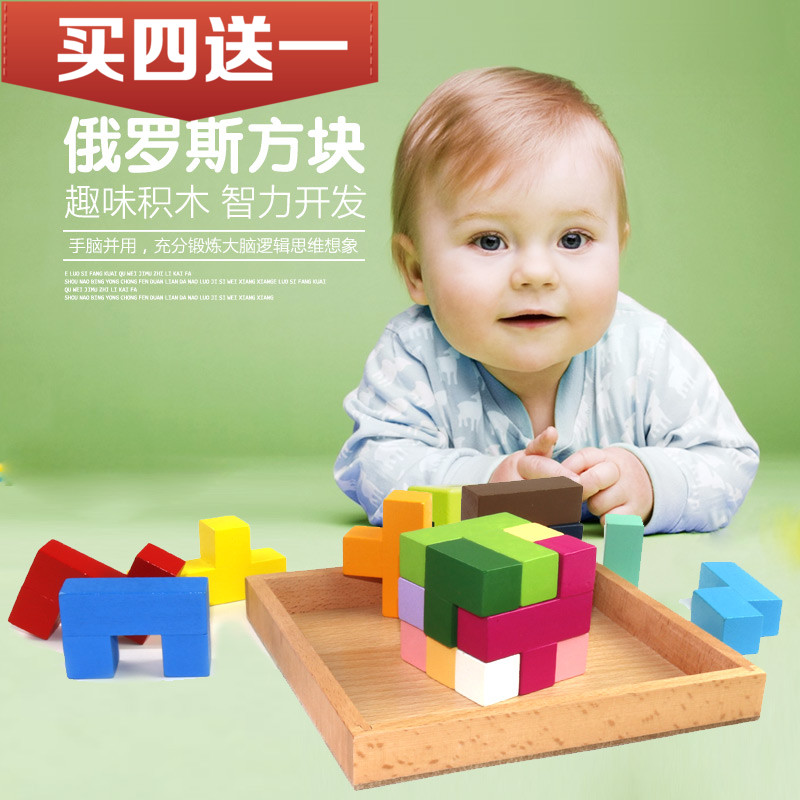 Children's solid wood Tetris building block kindergarten Area Toys Puzzle Three-dimensional Big Pieces Puzzle 368 years old