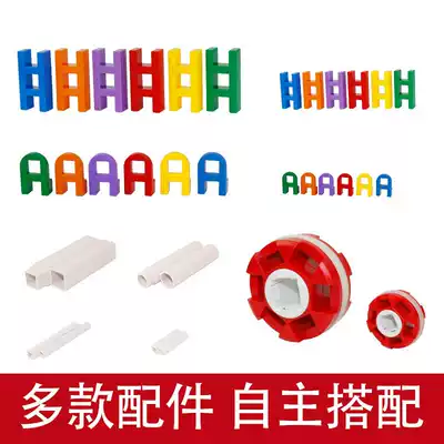 Huba Big H Small H and A type BEVA children's songs Building blocks WHEELS Round tube square tube accessories Mr Big H LASY