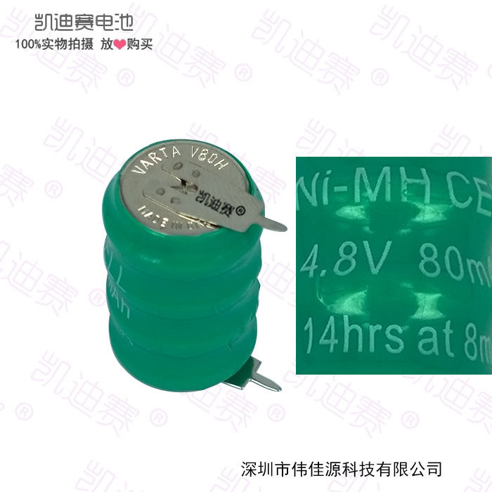 German VARTA battery 4 8V-70mAh 80mAh 4 V80H plus welding feet