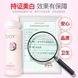 TJOY/丁家宜 Осветляющий крем, увлажняющий освежающий мягкий питательный лосьон
