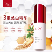 Ding Jiayi Whitening essence Hydrating moisturizing Blemish Moisturizing firming shrinking pores Facial essence Brightening skin tone