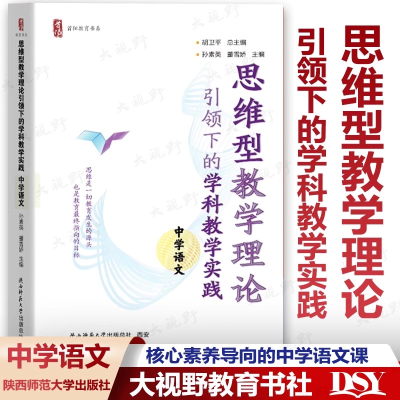 语文大单元设计:2023年新课标下的深度变革
