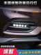 Suitable for Honda 19-21 Models, Vezel Daytime Running Lights, Fog Light Assembly Modified to Led Daytime Running Lights