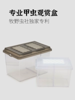 牧野虫社 Коробка размножения для размножения коробки для размножения