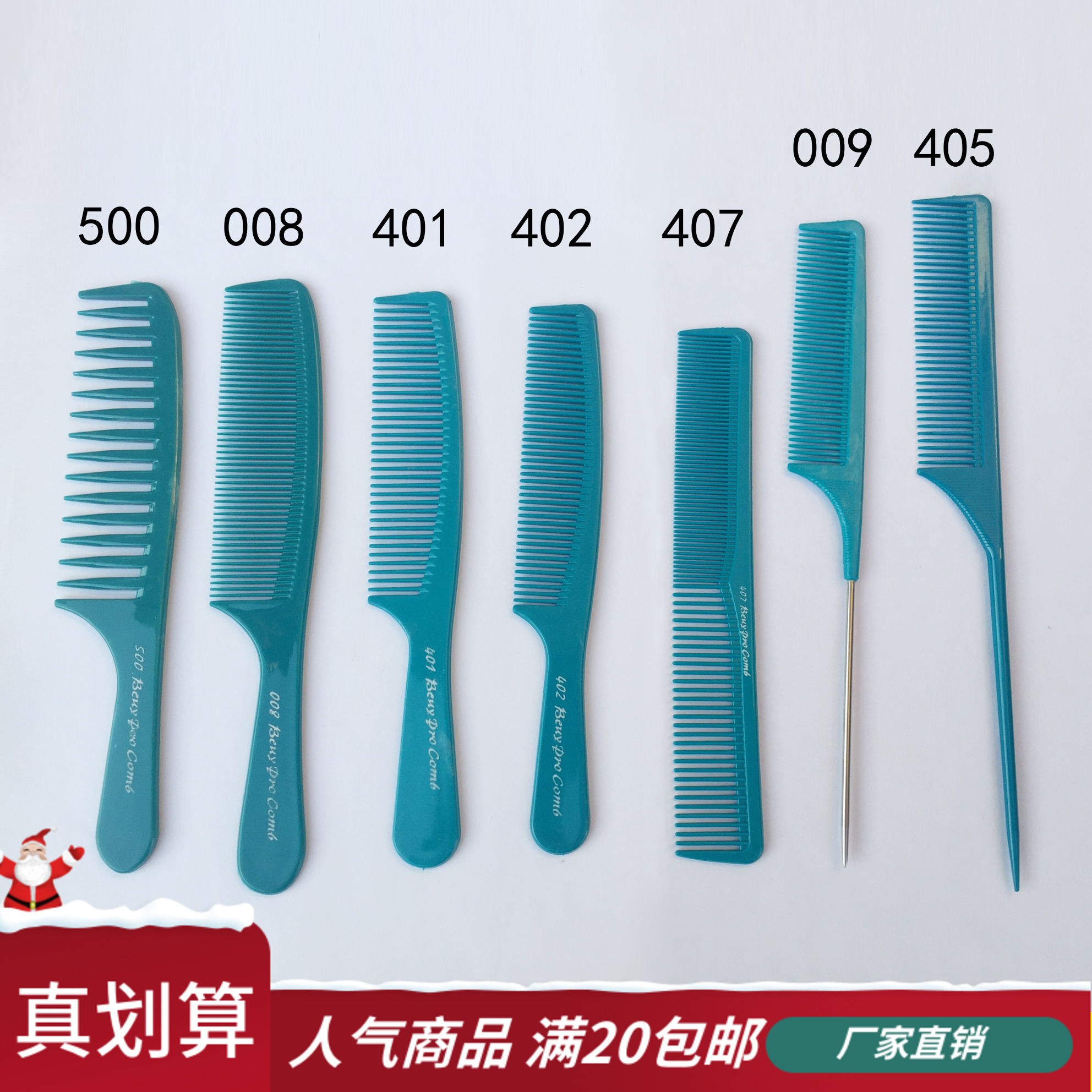 Haircut, haircut, comb, plastic, non-static, sharp tail comb, big tooth comb, hair comb, full purchase