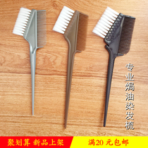 Hairdressing standing DIY tool professional hair comb oil two-sided comb dyeing brush care inverted film brush Perm