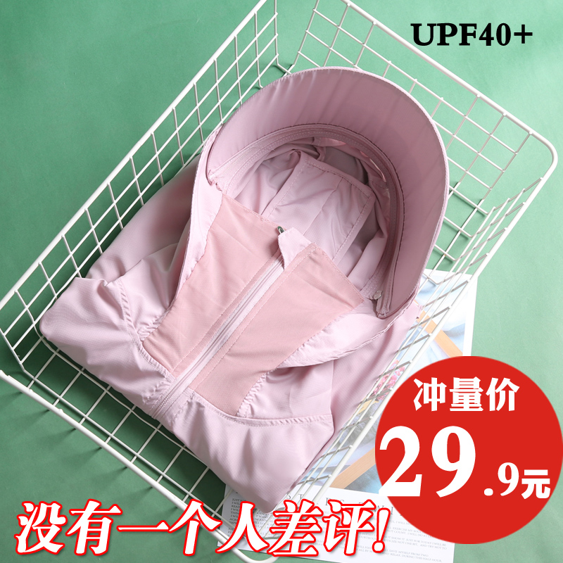 2021 new summer anti-ultraviolet breathable sunscreen clothes women's short long-sleeved thin jacket sunscreen clothes sunscreen shirt