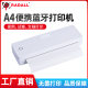 A4家用学生打印机便携蓝牙打印试卷热敏无墨家用智能连手机错题机