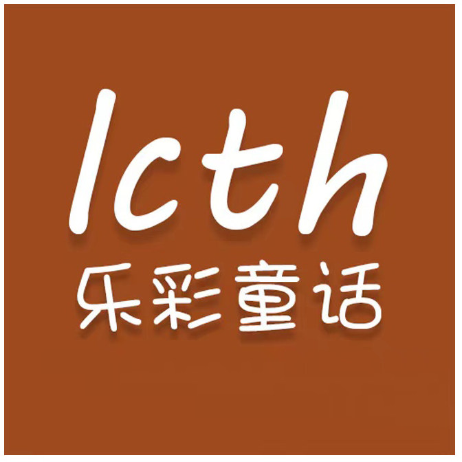 乐彩童话