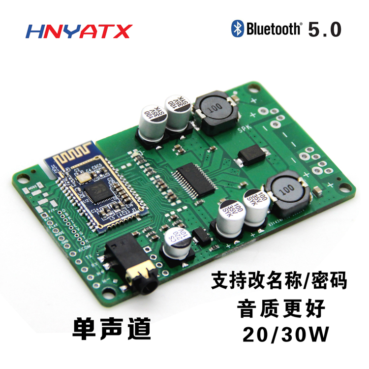 Bluetooth 5 0 power amplifier board monophonic 20W 30W support AUX audio input support serial port change name password