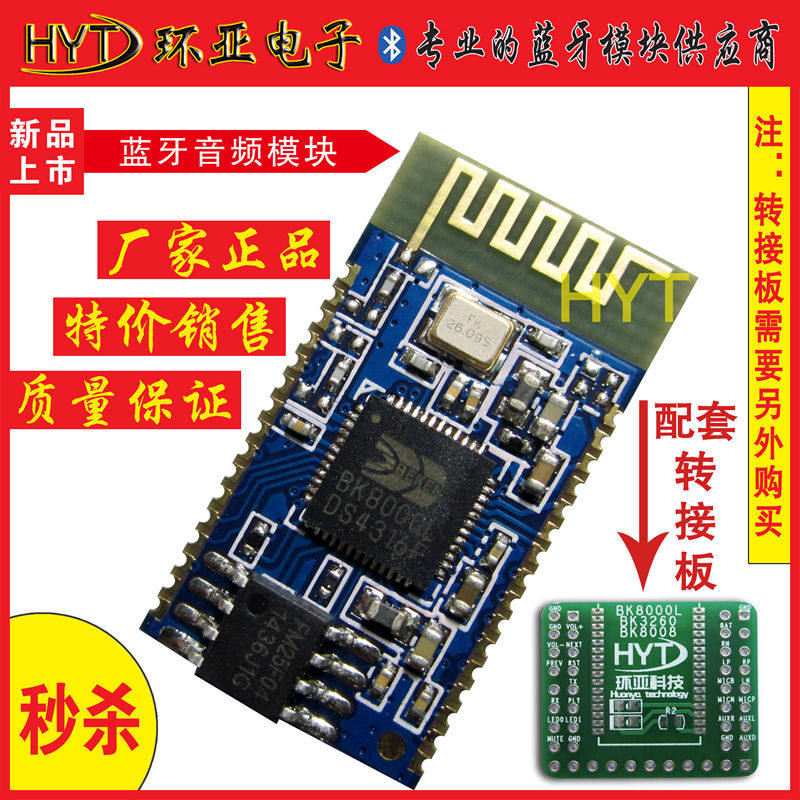 Bluetooth stereo audio module Serial port AT command SPP data transmission BK8000L Bluetooth speaker amplifier DIY