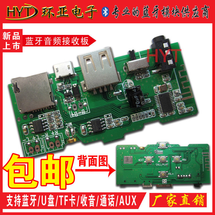 Bluetooth audio receiving module flash drive player amplifier board card MP3 decoder board can call FM radio AUX