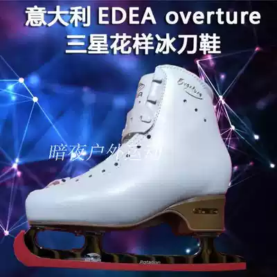 Italian EDEA OVERTURE Samsung premium skates adult figure skates skate skates