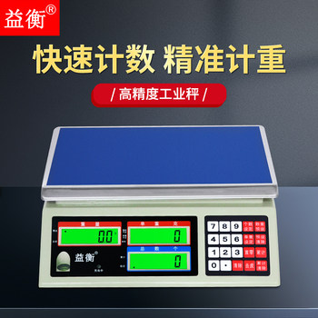 Yiheng High-Precision Digital Counting Scale 3Kg6Kg15Kg30Kg Industrial Counting Key Digital Scale 0.01g
