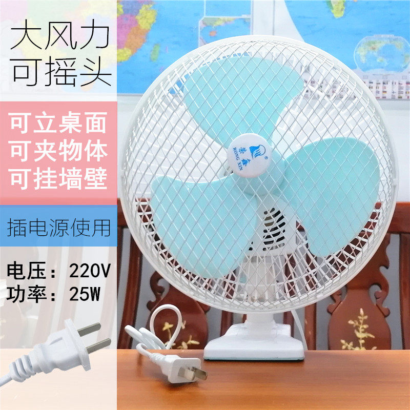 Rongxin Electric Fan Clip Type 10 Inch Large Wind Iron Mesh Clip Fan Small Home Student Bed Plug-in Ecstasy