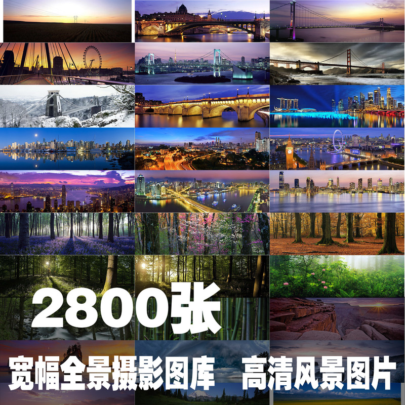 Panoramic Photography Gallery, Wide-Format Ps Landscape Decorative Painting Backgrounds, High-Definition Scenery Photos, Image Material Library