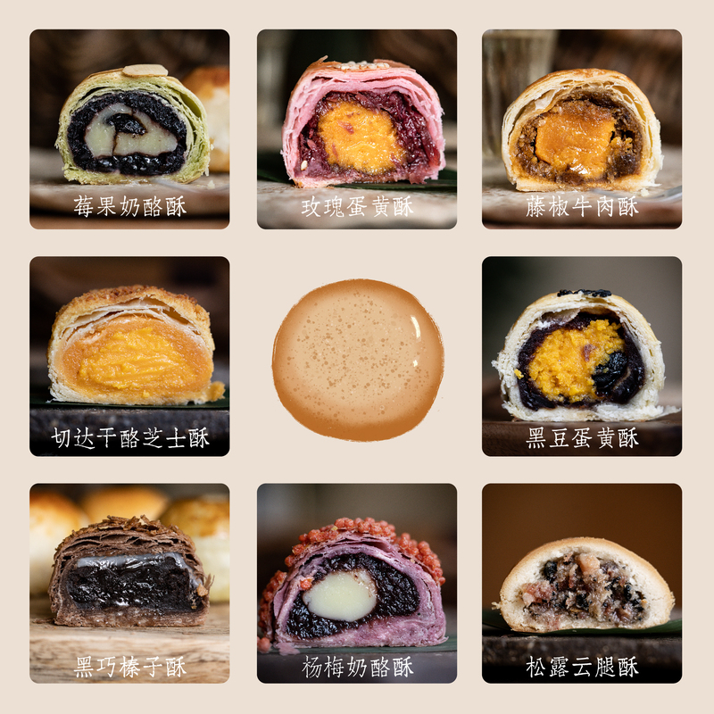 South Time | Eight-Flavor Light Breeze Snacks, Mid-Autumn Mooncakes, Black Truffle, Ham, Egg Yolk Pastry, Gift Box, Group Purchase Gift