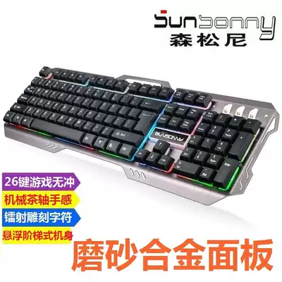 Sensone sunsonny mechanical feel keyboard game Mouse set Computer eating chicken lol wired USB keyboard