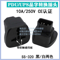 Universal socket multi-country conversion plug multi-country converter brand prefix large panel conversion SS-320