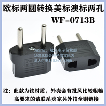 Conversion socket AC power socket European style adapter two round flat to round flat holes American style conversion WF-0713B