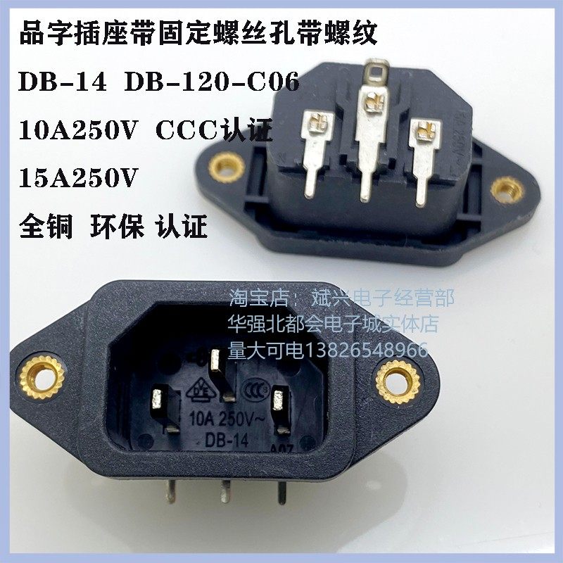 AC Power Socket 8 - Glass 8 - seat plum socket SC-7B - A03 with thread