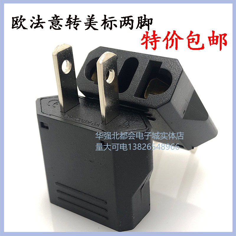 Round-to-flat conversion plug European standard chargers turn national standard American two feet European appliances China USA and other common