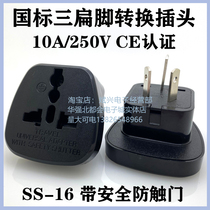 Universal plug multi-country conversion plug SS-16 for China Australia New Zealand