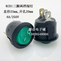 Zhongxun round switch button 3 feet two-speed Green Light boat switch KCD1-105 small power switch 20mm