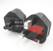 Laptop power conversion plug plum blossom to British standard three-plug 10A three-hole without wire converter