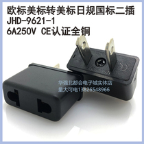 9621-1 Japanese conversion plug national standard power conversion socket American conversion European standard German standard plug