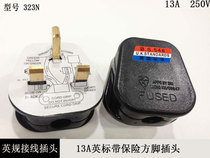 British standard BS plug 323N standard 13A square pin wiring plug with Fuse standard British wiring head