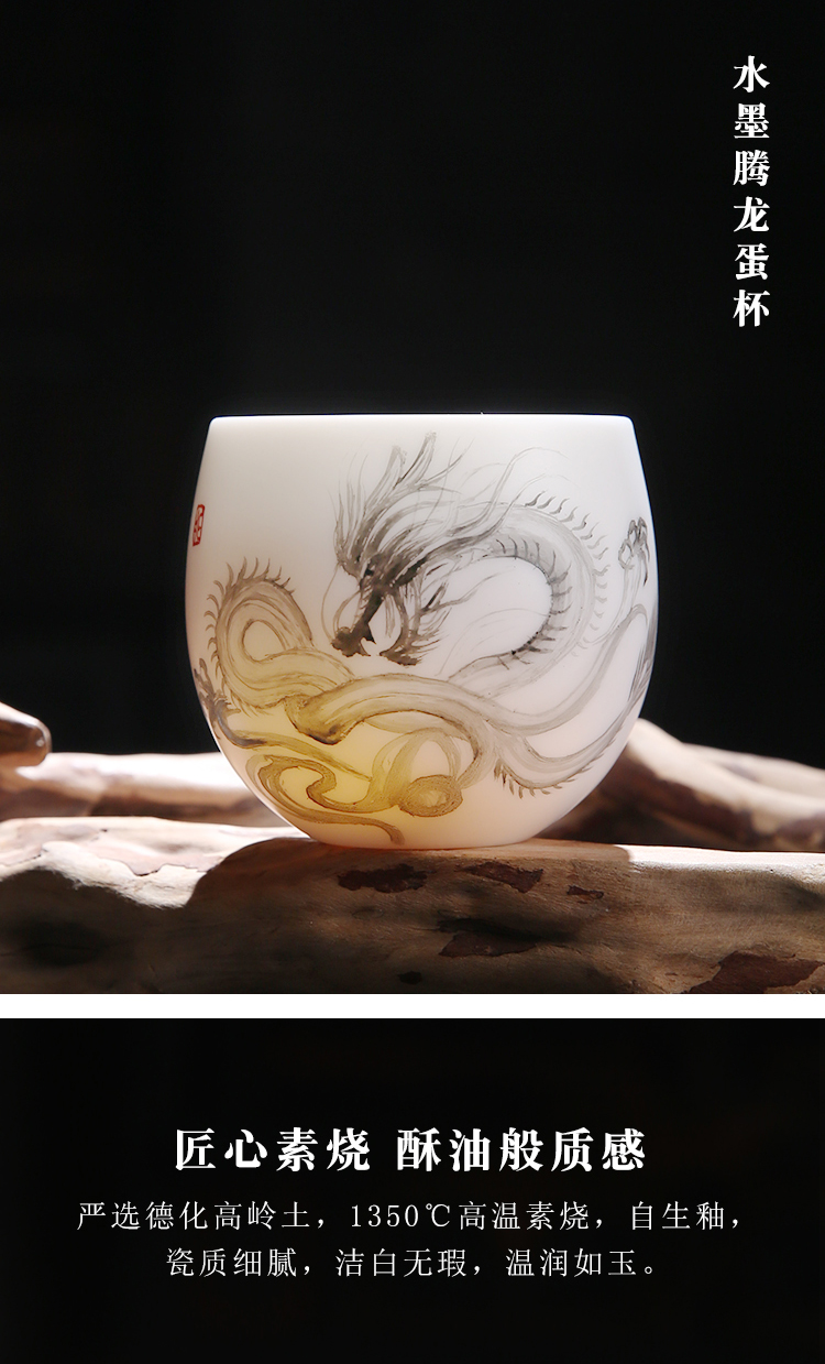 The Product/wushan white porcelain porcelain remit masters cup ink tenglong sample tea cup zen cup support private custom badging