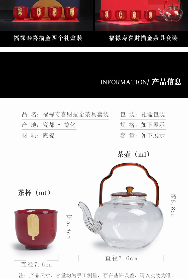 The Product porcelain sink ferro, ShouXi wealth fuels the tea set ceramic tea cup set of glass teapot tea set group