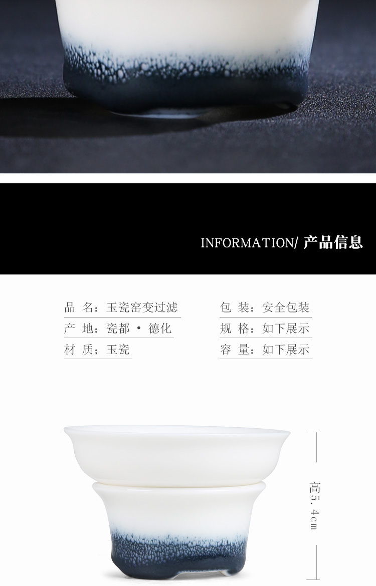 Jade porcelain remit kilns change tea filter filter tea accessories dehua white porcelain) tea every filter filter holder