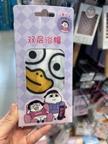Watsons Little Liu Duck Series Shower Cap Breathable Double-layer Waterproof Shower Cap Hair Mask Shower Cap New Product