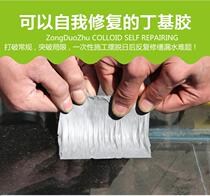 Waterproof tape leak-proof strong building roof self-adhesive waterproof color steel tile crack paste butyl rubber waterproof tape