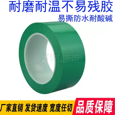 471 Green warning tape PVC green zebra crossing warning landmark sticker Floor floor logo color scribing tape