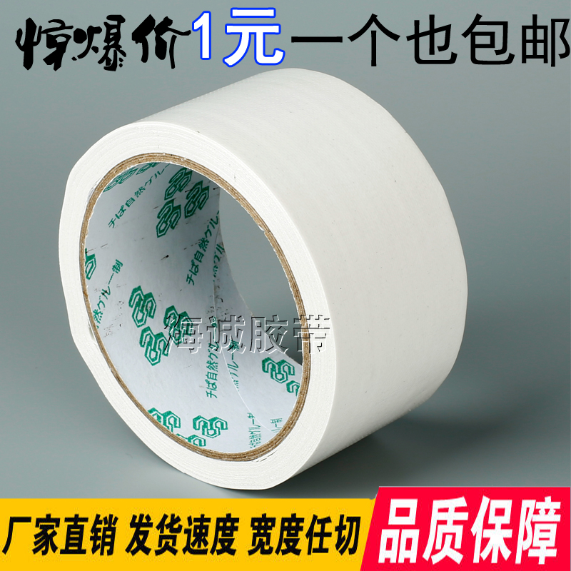 Single-sided white cloth tape Strong carpet tape High-viscosity waterproof bandage duct tape 