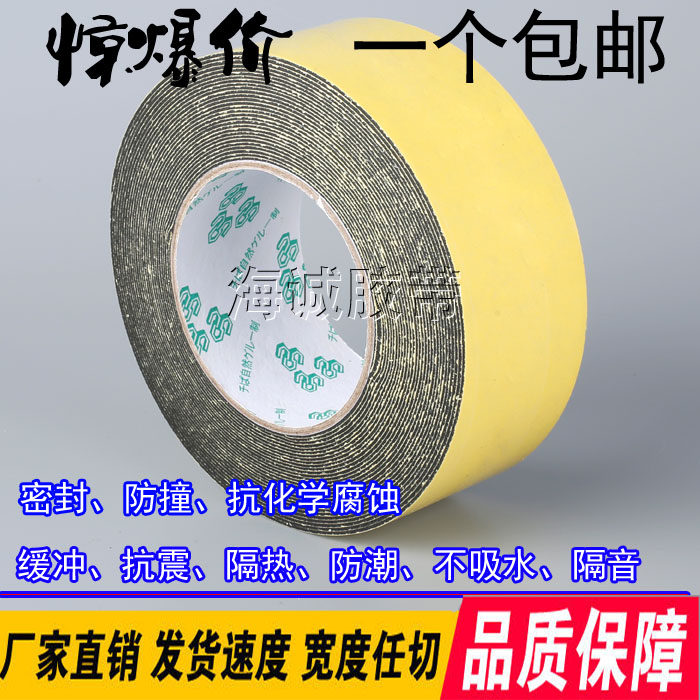 0-5MM thick black EVA single-sided sponge foam foam adhesive tape shockproof cushion anti-wear sealant strip 