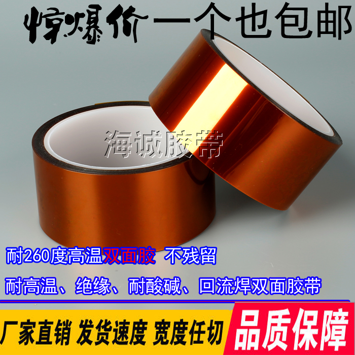 Brown high temperature insulation tape Gold finger polyimide line battery bandage solder-proof double-sided tape Single-sided