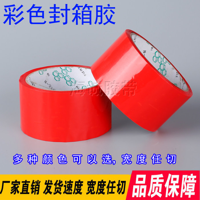 Red sealing tape Color packaging tape Sealing tape wholesale 4 5-4 8-6-8-10CM wide