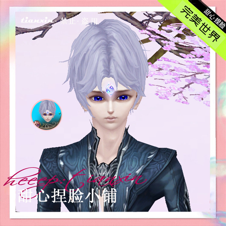 完美国际代码 灵族男 血灵男 剑灵 魅灵 JO MO 759-淘宝Taobao | 天猫Tmall